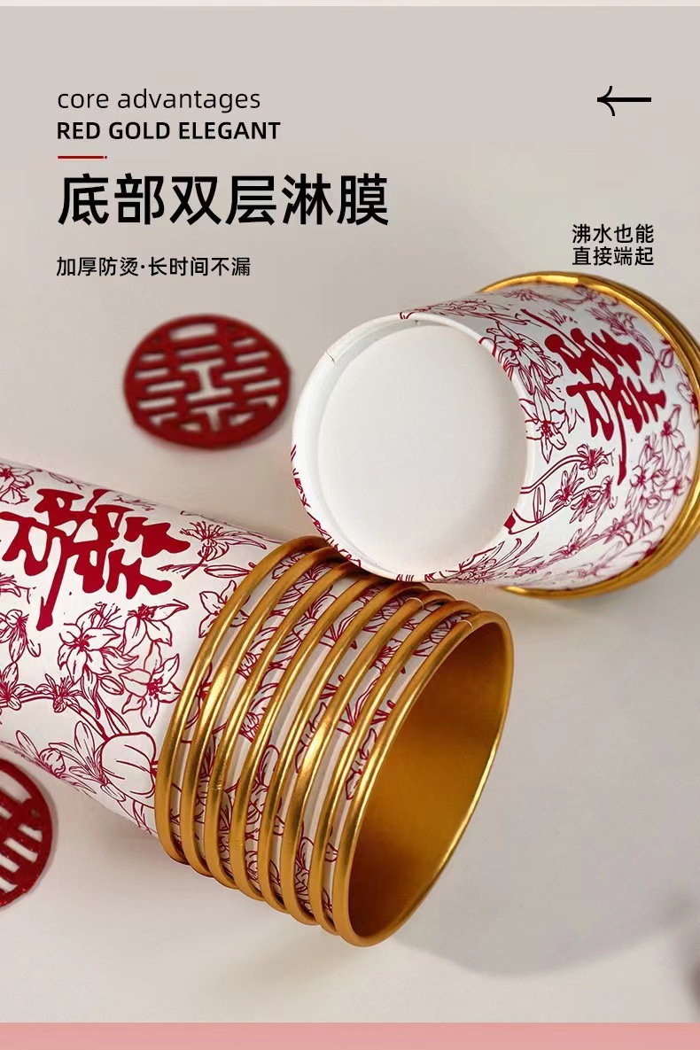 【加厚】一次性紙杯結(jié)婚金箔紙杯