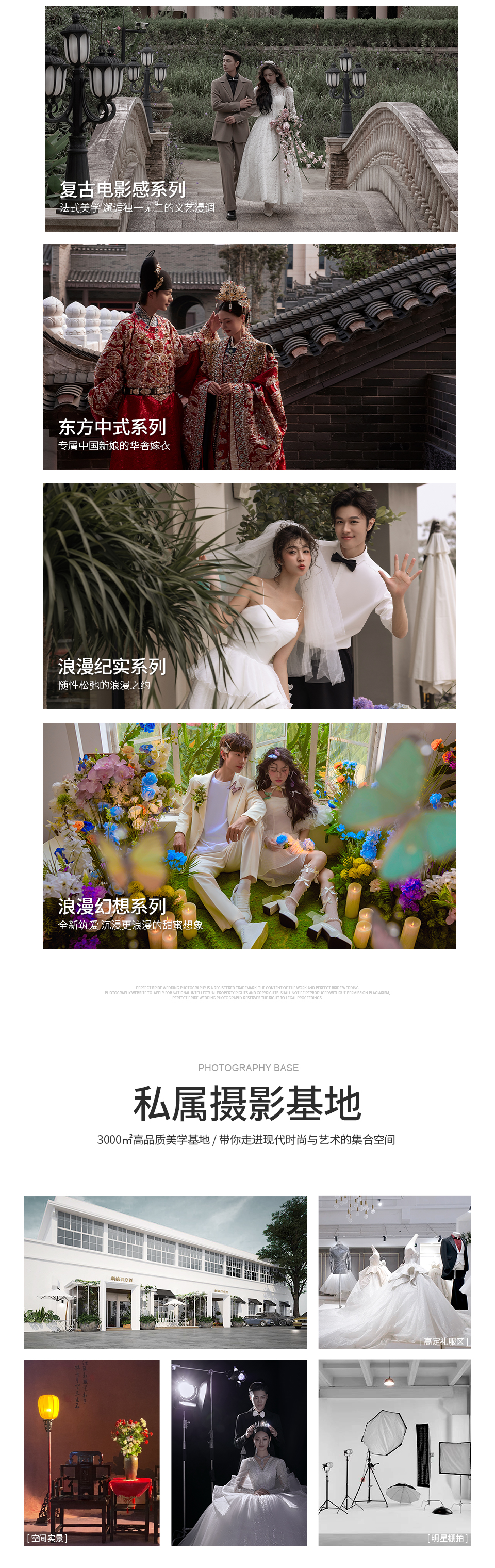 【資深級團(tuán)隊(duì)】南寧·定制婚紗照系列