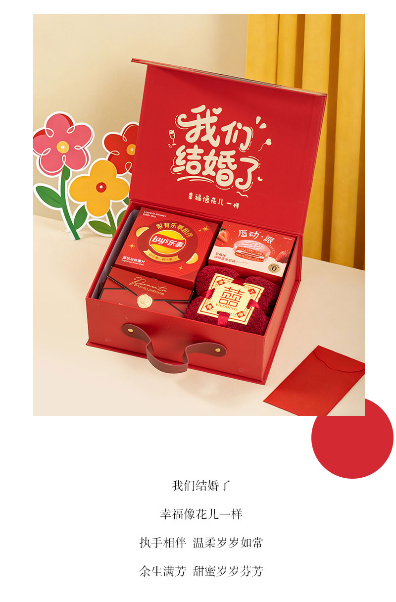 我们结婚了伴手礼 伴郎伴娘结婚实用婚礼回礼宾客礼盒