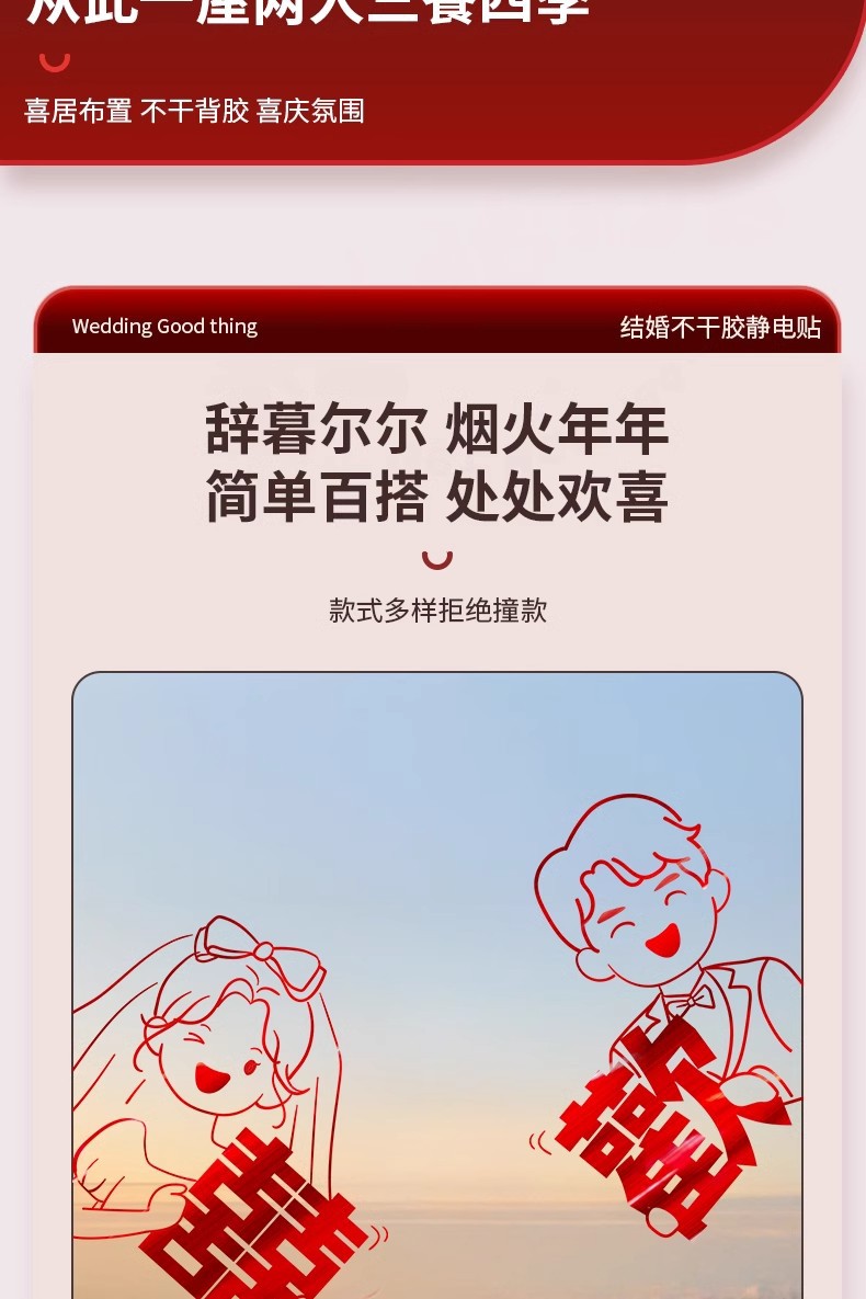 静电贴闪金喜字贴窗花贴纸