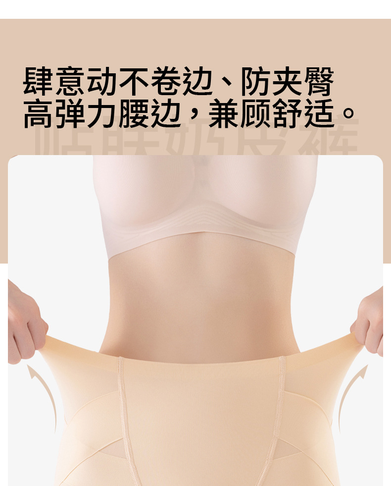 新娘收腹提臀裤 婚纱无痕塑形安全内裤