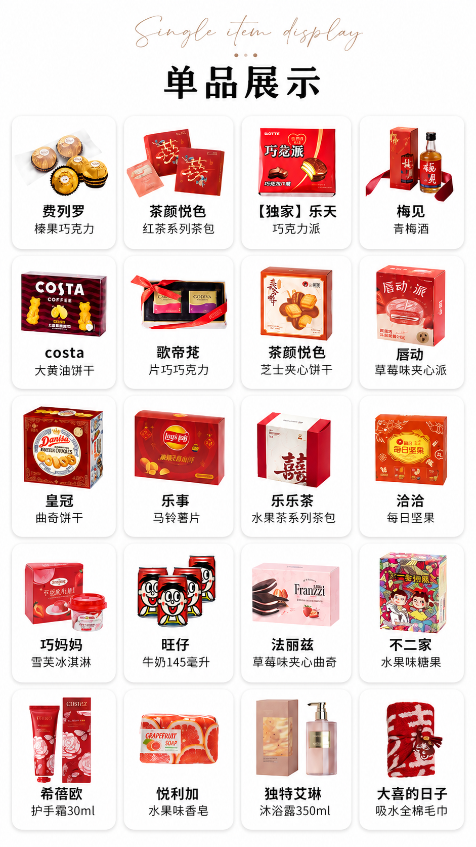 【自营】龙凤呈祥系列  中国风零食实惠回礼伴手礼