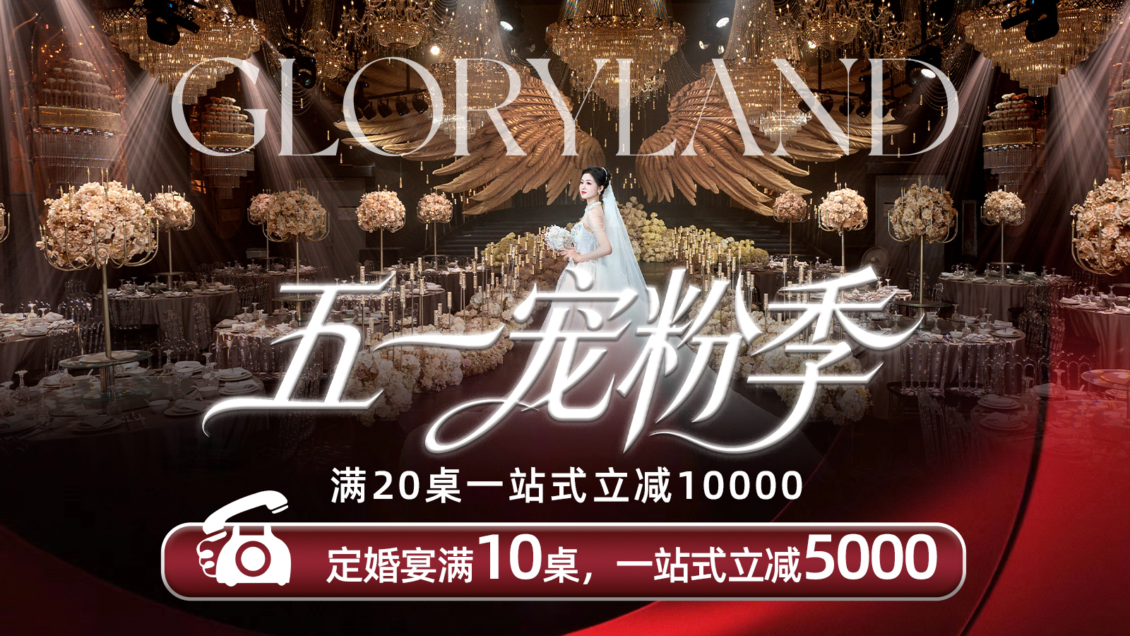 荣悦台天空之城婚礼艺术中心