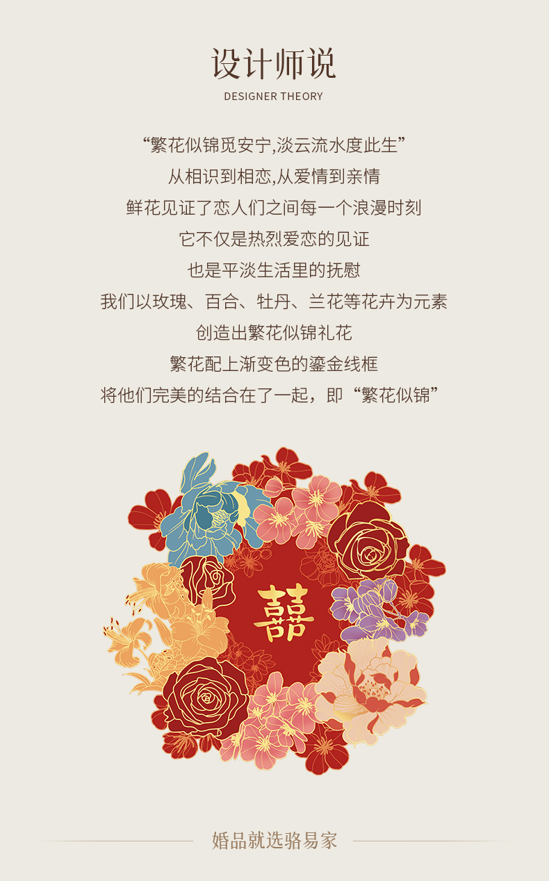骆易家「繁花似锦」结婚礼炮婚礼喷花筒礼花筒