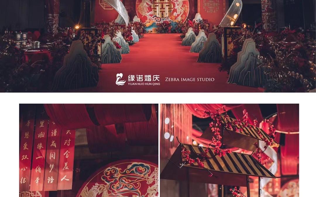 【缘诺策划】中式大气婚礼 既见君子，云胡不喜