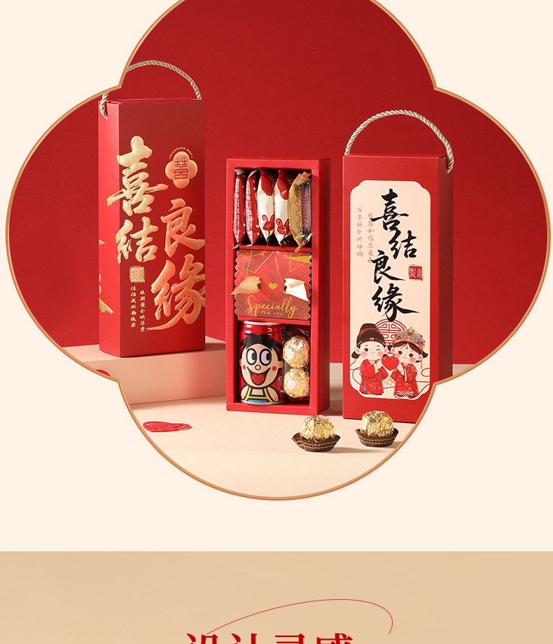 喜结良缘  喜糖+喜糖盒 套餐成品包好发货【不支持退换】