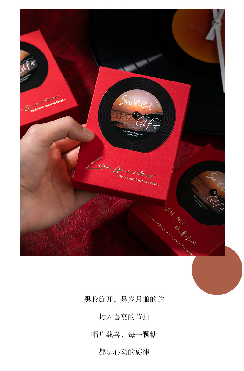 包好发货 成品喜糖套餐唱片糖盒 喜糖+喜糖盒【成品喜糖不支持退换】
