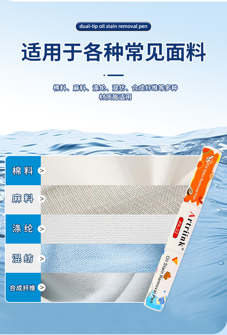 婚礼救急衣物去渍笔