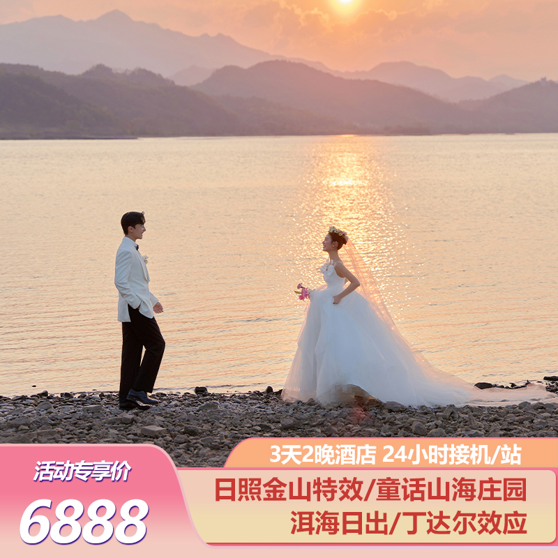 日照金山特效/童话山海庄园/洱海日出/丁达尔效应