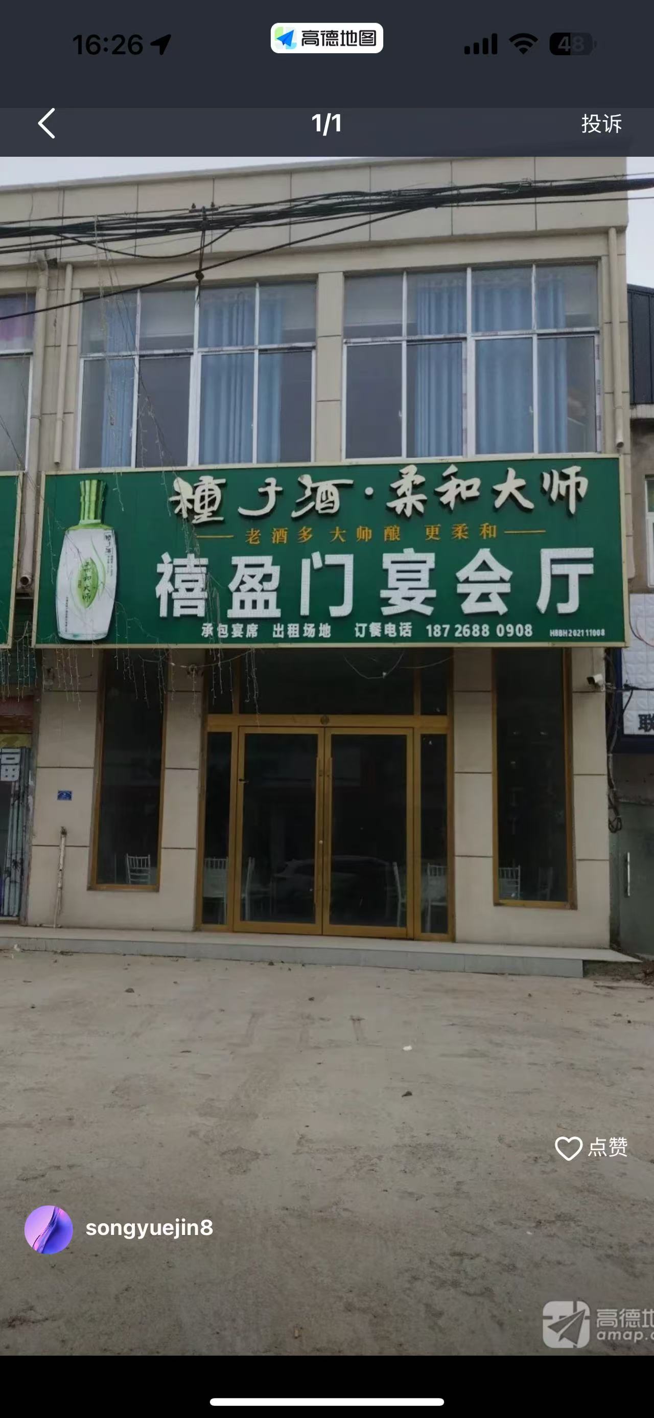 喜盈门宴会厅