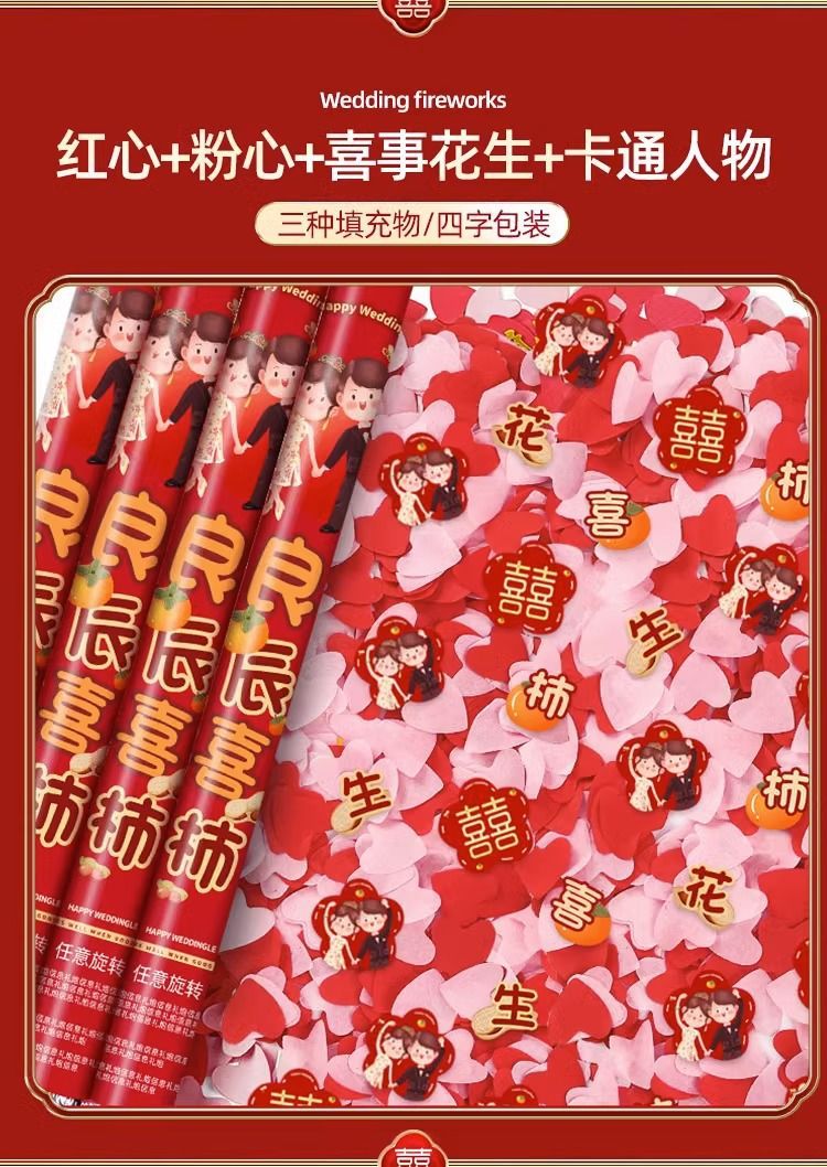 【10根/20根】国潮礼炮礼花
