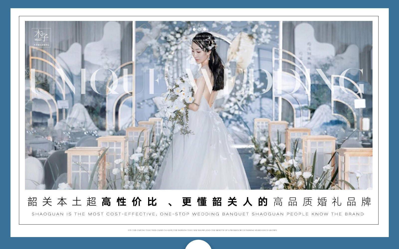 【省心优选】一站式婚礼套餐服务 婚礼策划