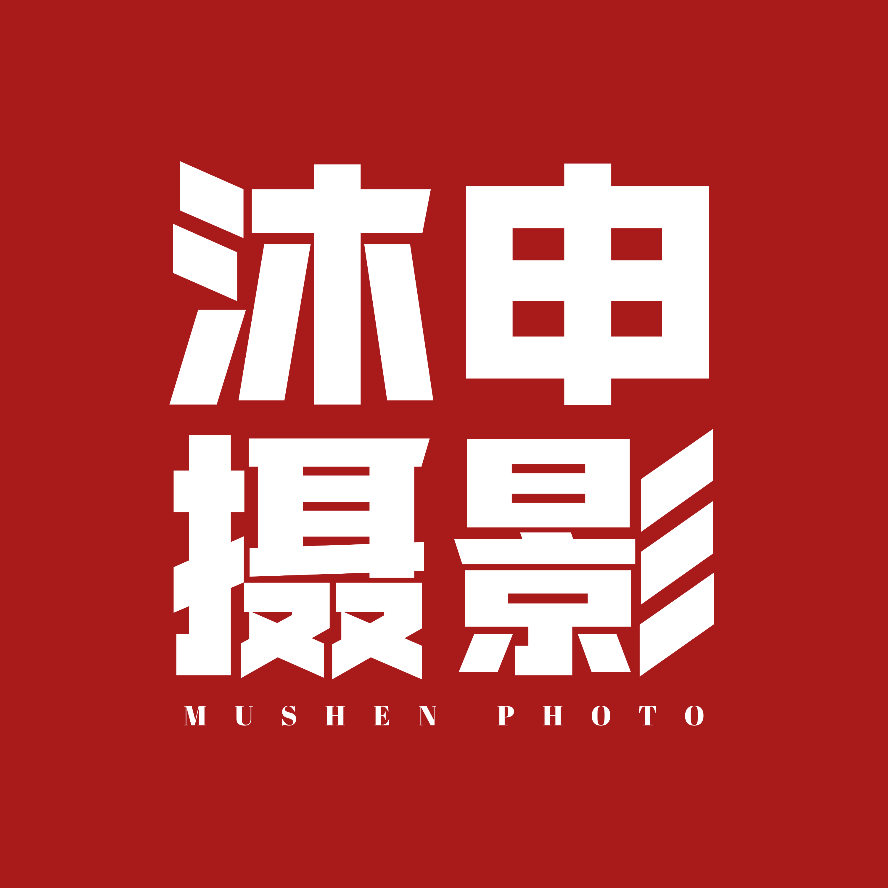 沐申摄影(兴义店)