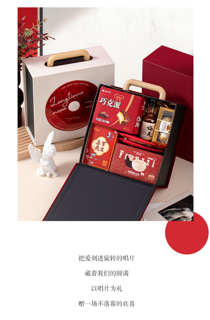 唱片款爱有回想成品伴手礼套装