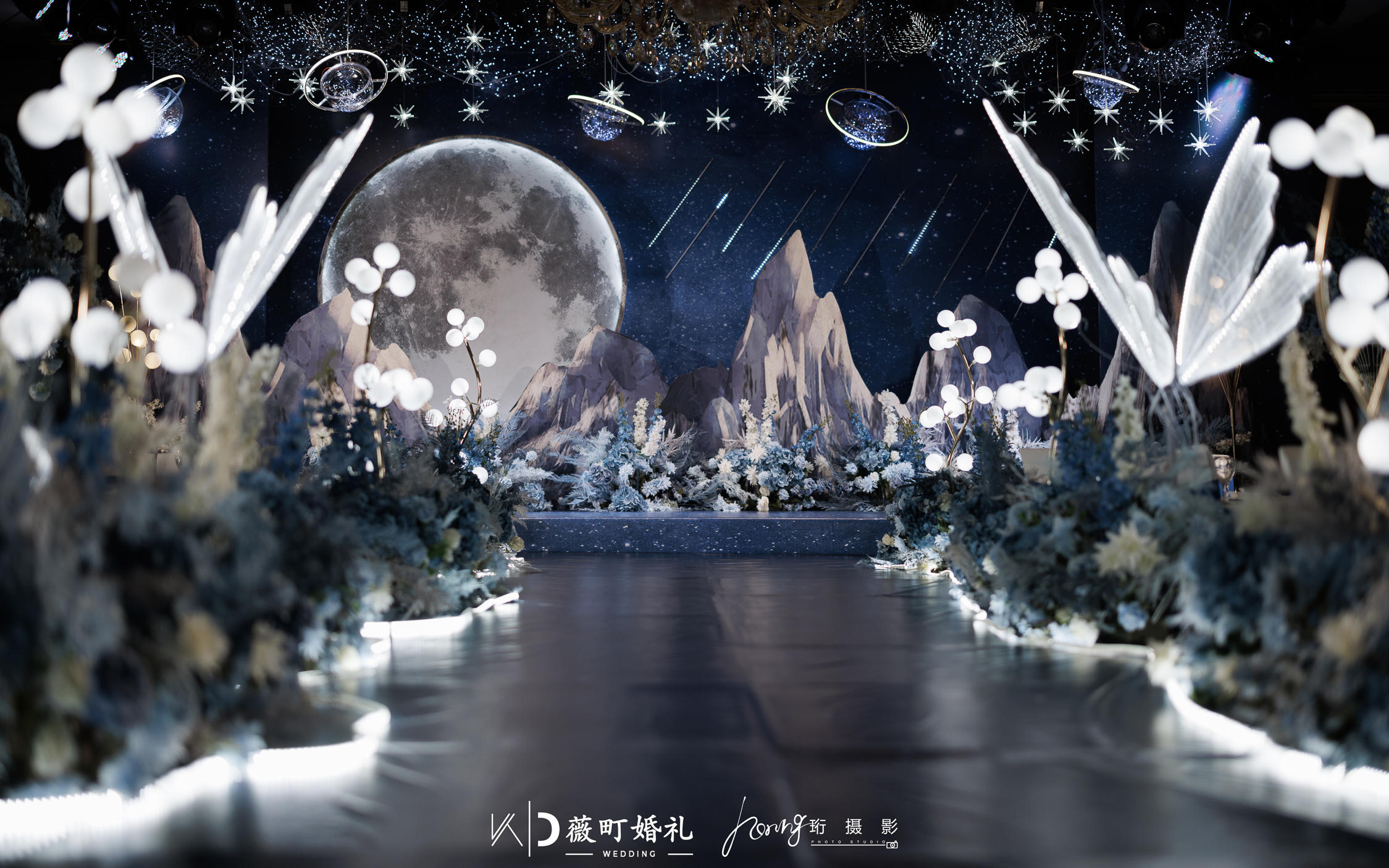 高级星空系列婚礼