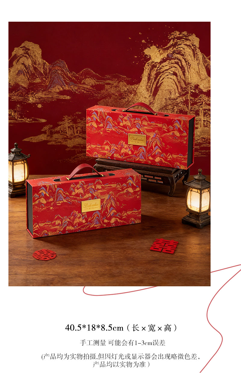 中式国风 良辰吉日高档伴手礼 红色送宾客伴郎伴娘高档礼盒结婚回礼