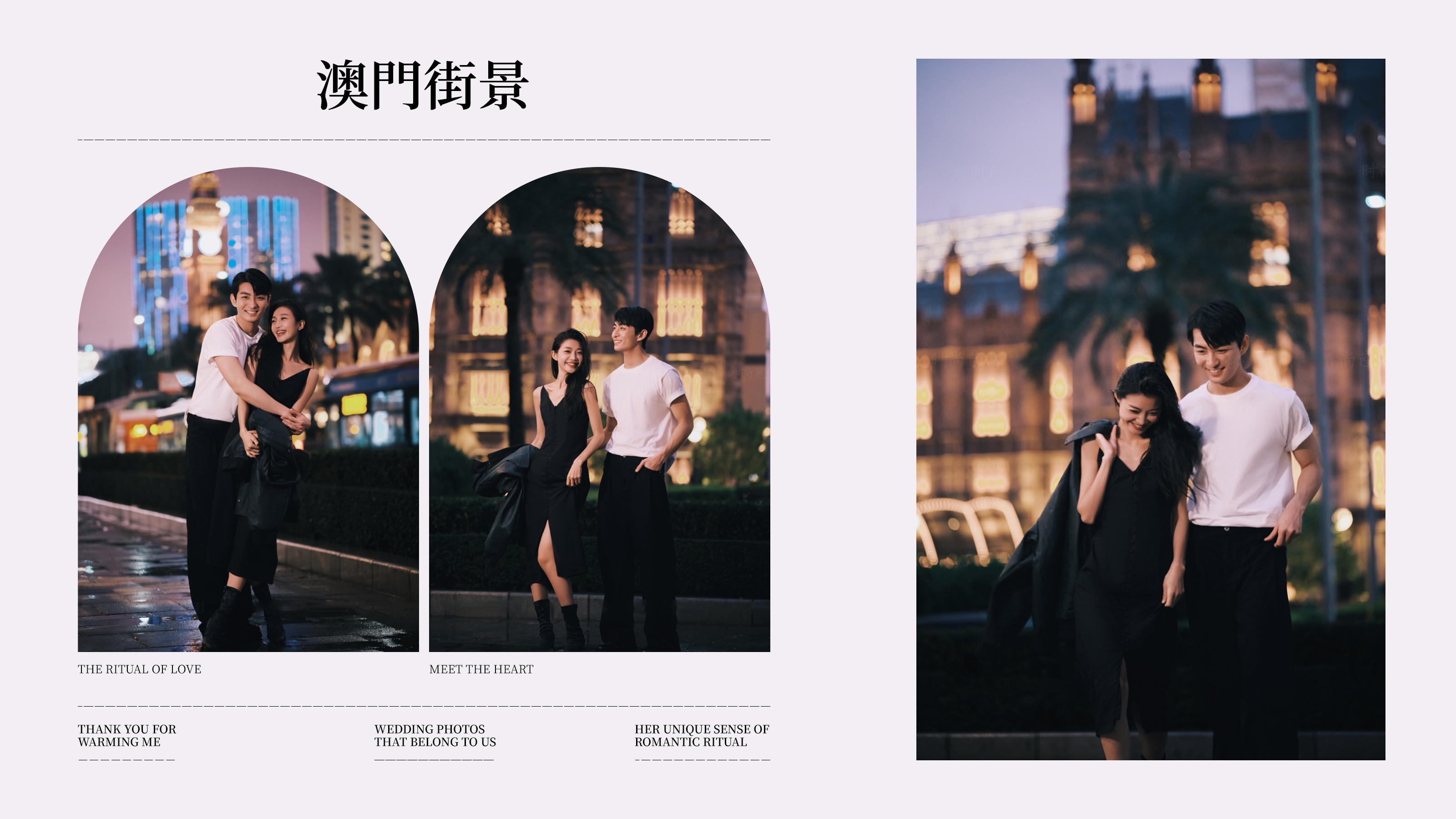 澳门婚纱照/拍出电影般的高级质感