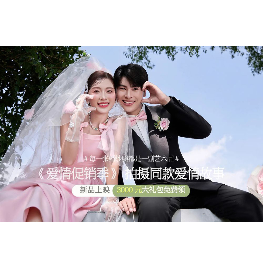 [店內(nèi)熱銷]內(nèi)外景婚紗照全風(fēng)格任意拍攝