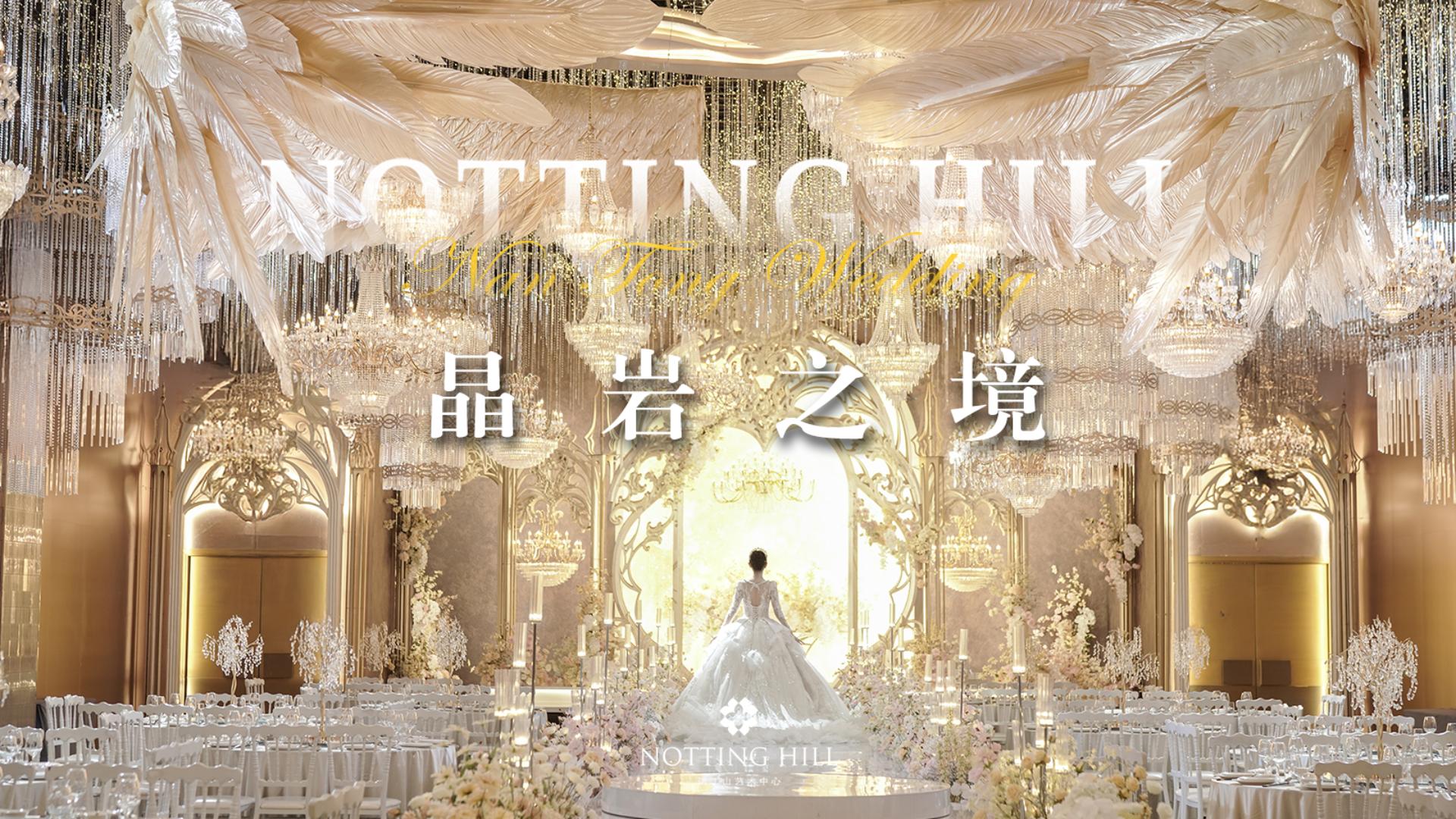 诺丁山婚礼艺术中心(南通店)