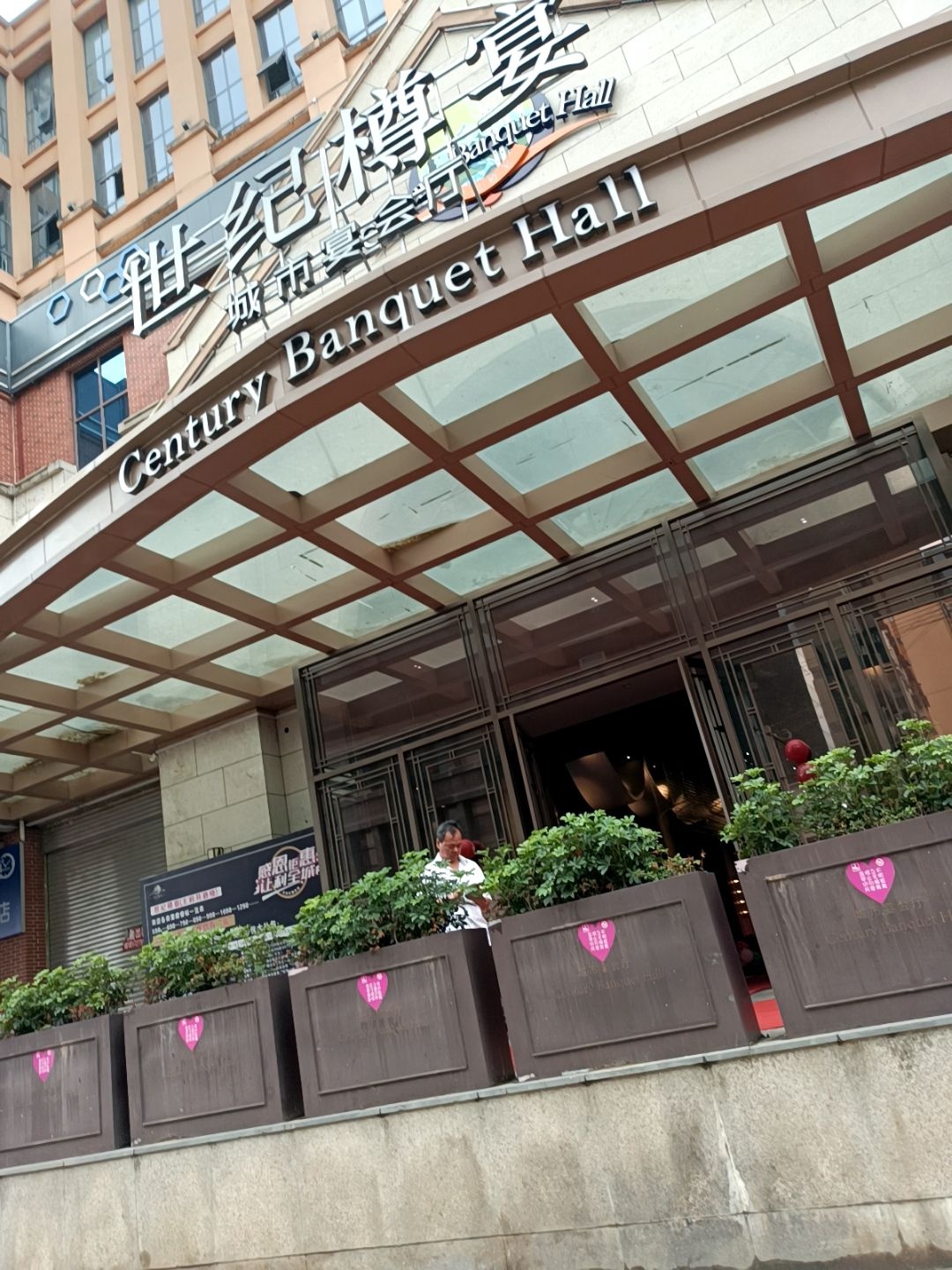 世纪樽宴城市宴会厅(宝轮希望城店)