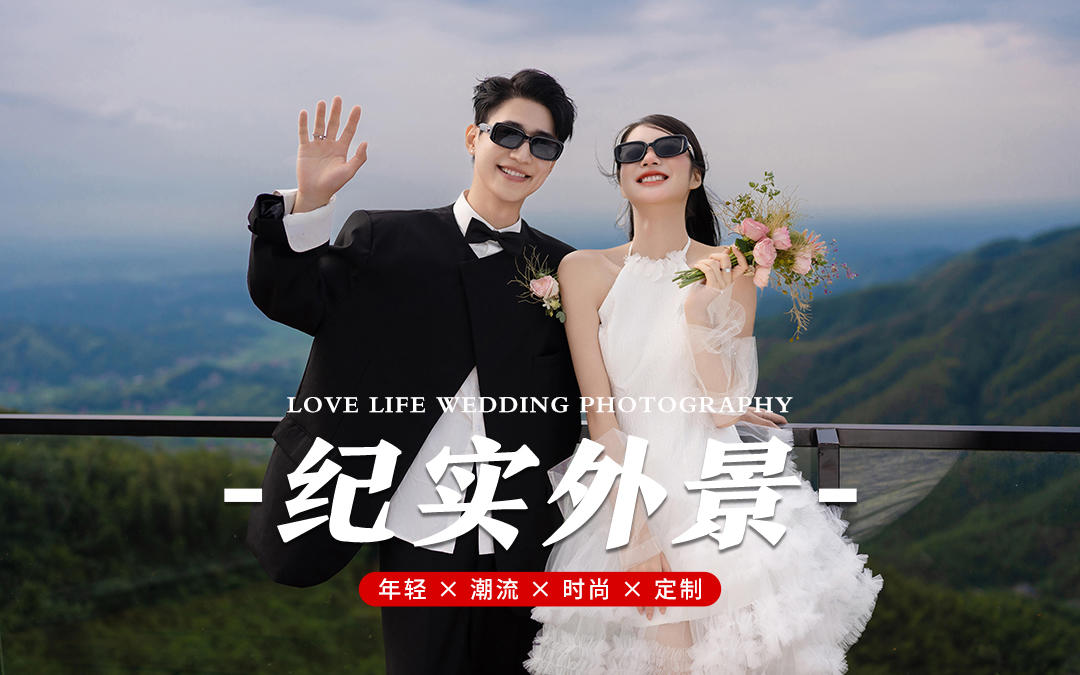 山頂婚紗照｜我們不會比今天更年輕了！