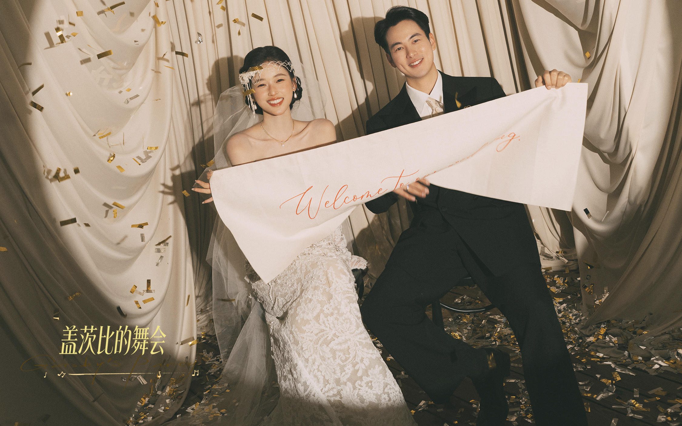 【蓋茨比的舞會(huì)】讓所有人都驚艷的老錢(qián)風(fēng)婚紗照