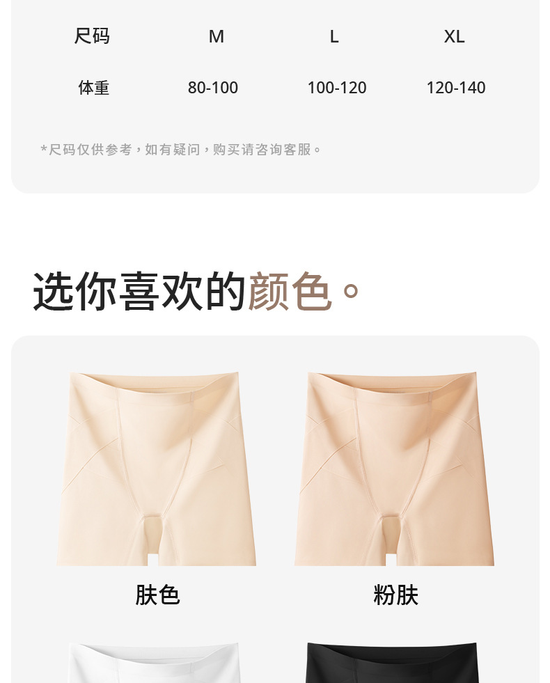 新娘收腹提臀裤 婚纱无痕塑形安全内裤