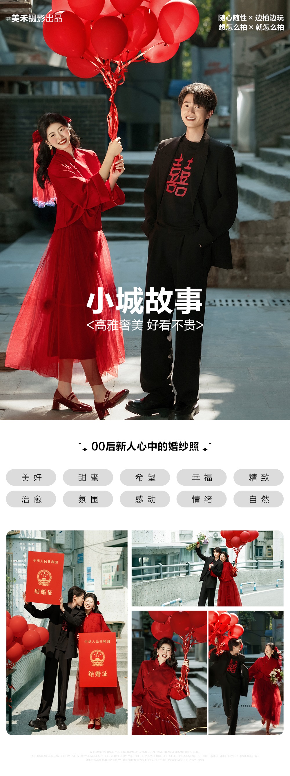 【总监定制】一价全包品牌婚纱照/婚纱摄影