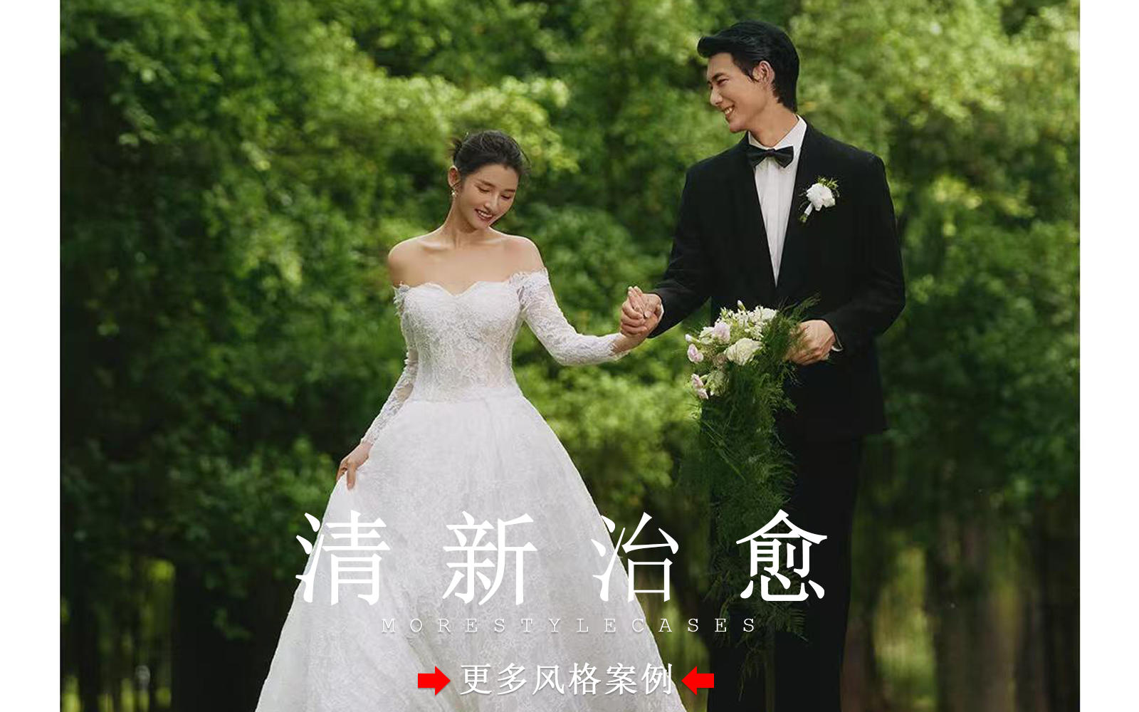 【皇后视觉】太戳我心巴啦丨美出了天际的草坪婚纱照
