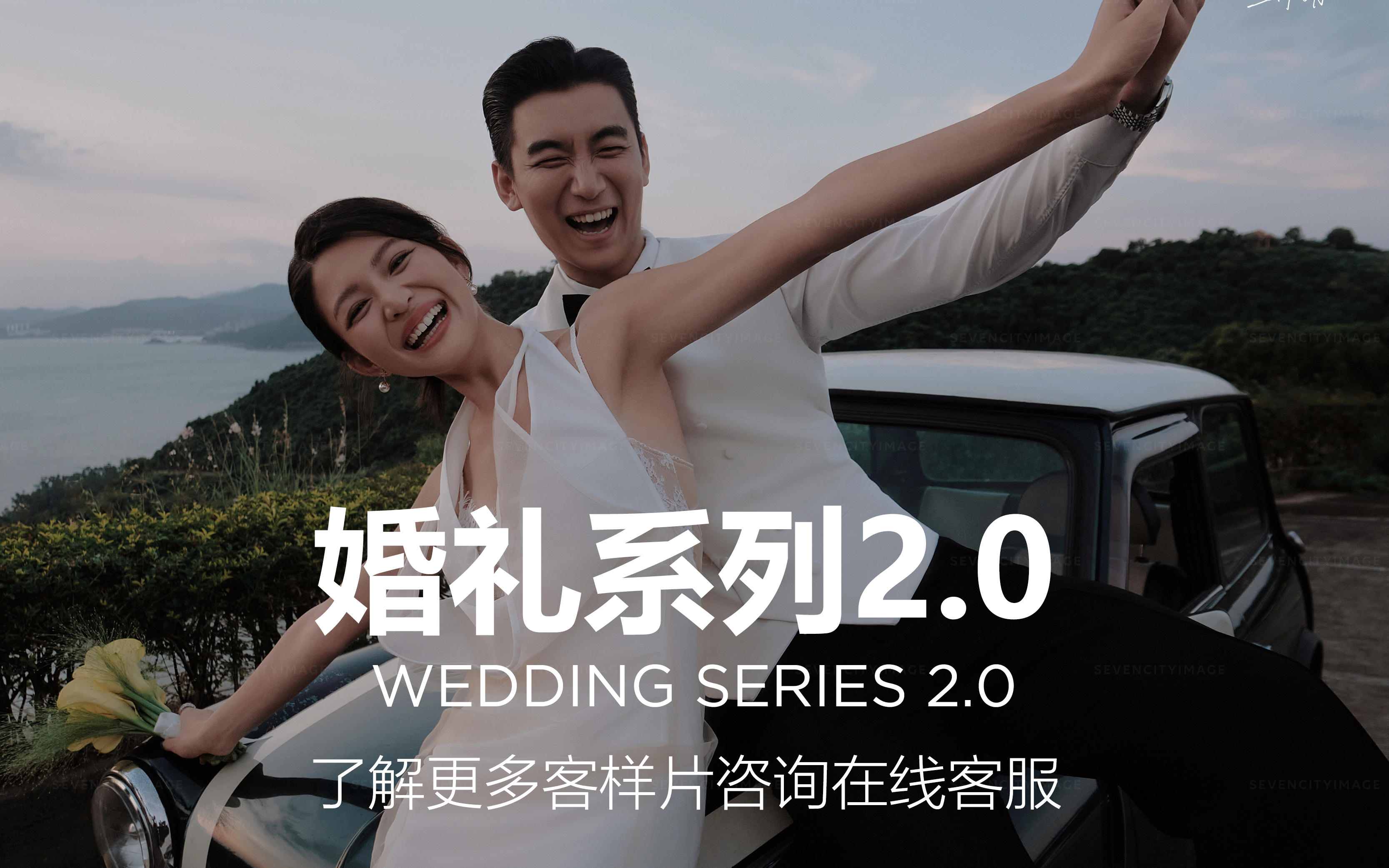 婚禮系列2.0-理想莊園-日落坪