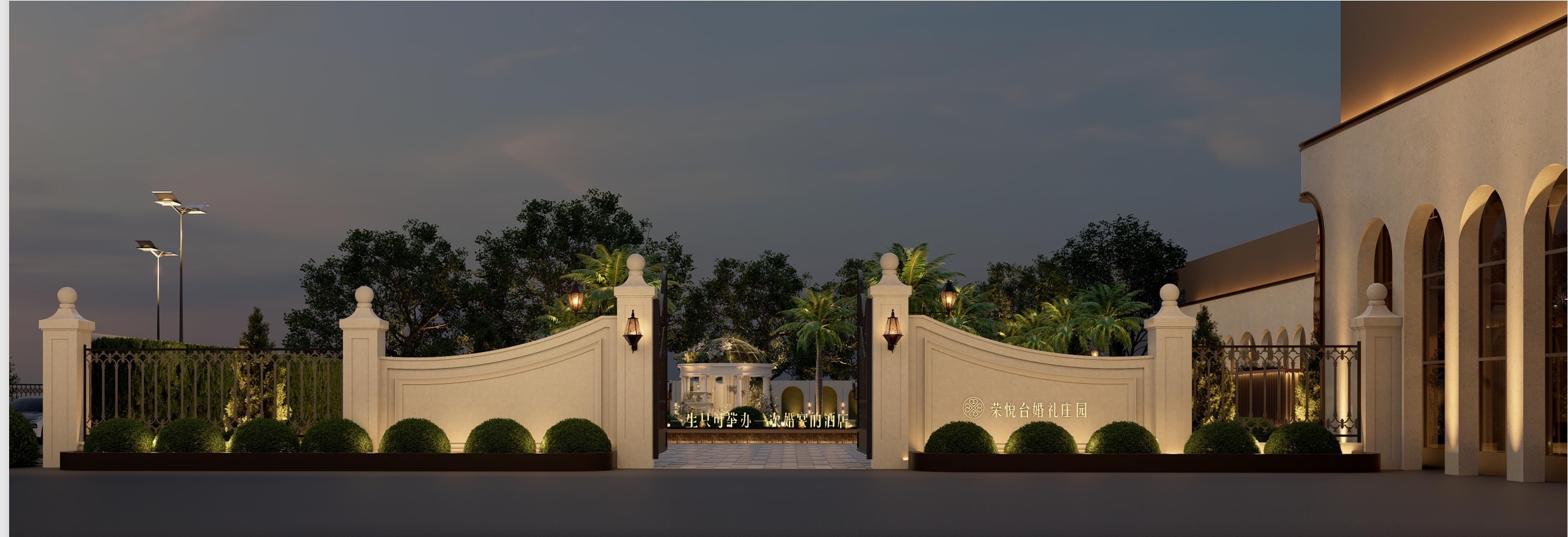 荣悦台婚礼庄园(玄武店)