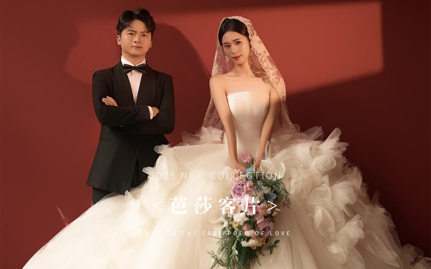 【芭莎客片】陳先生 | 黃女士