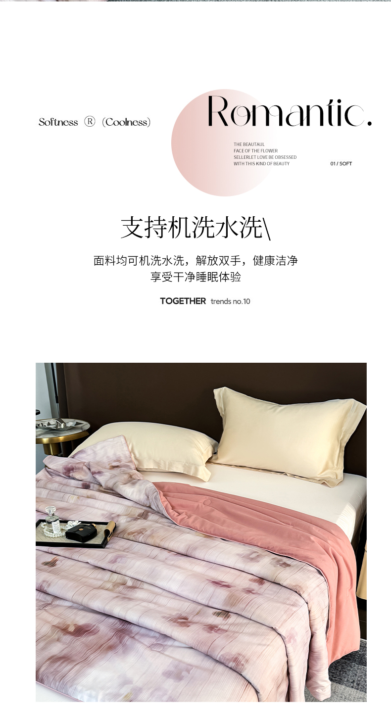 2025新款仿色织提花轻奢风超柔水洗棉数码印花夏凉被