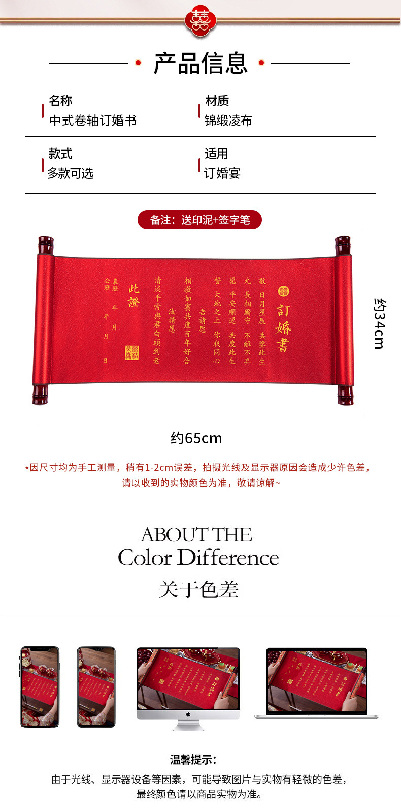 【婚书/订婚书】手写中式中国风卷轴结婚宴聘书