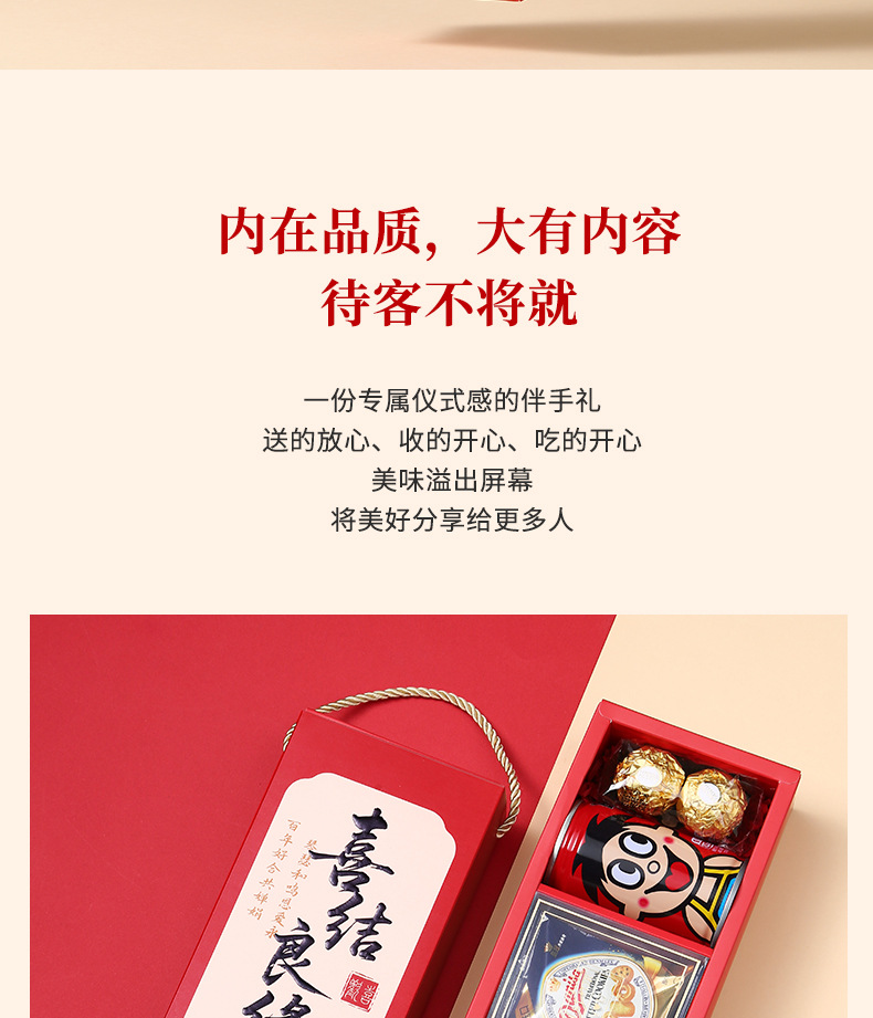 喜结良缘  喜糖+喜糖盒 套餐成品包好发货【不支持退换】