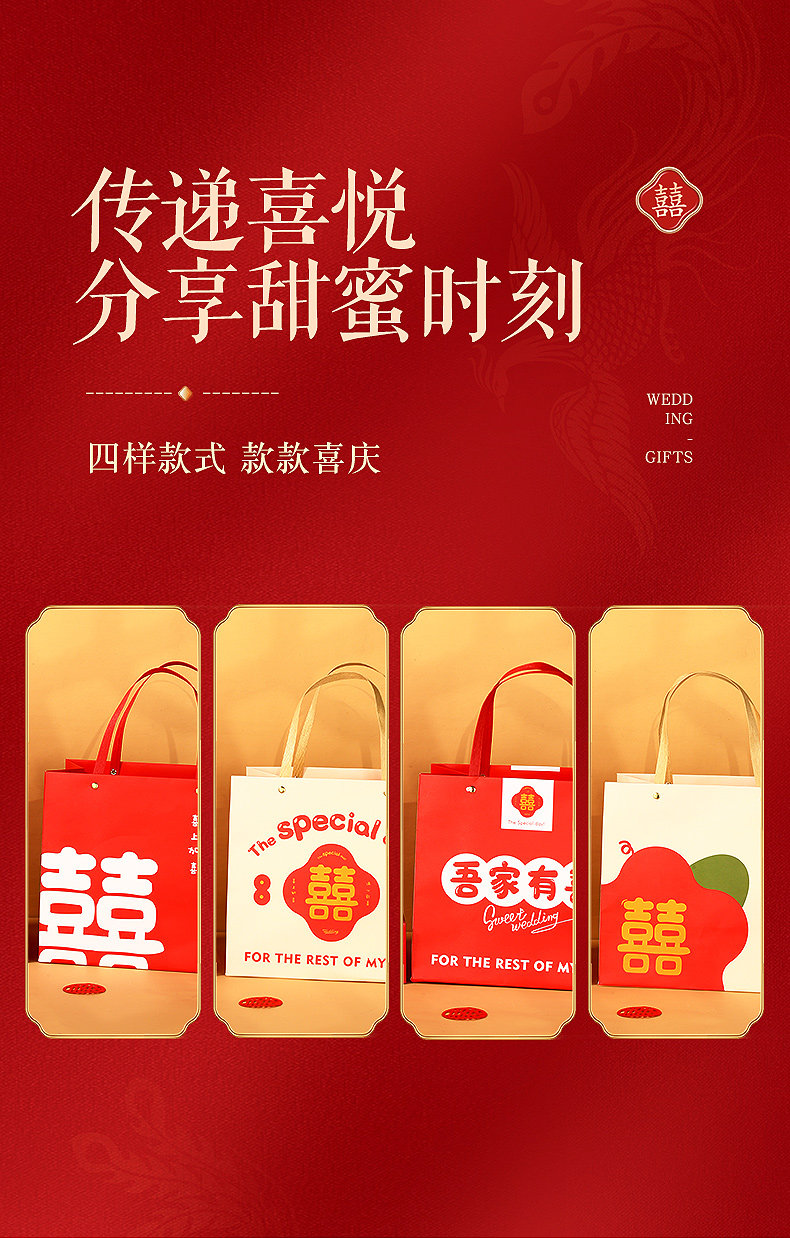 10个婚庆手提袋加硬卡纸结婚送礼回礼喜糖袋伴手礼袋子