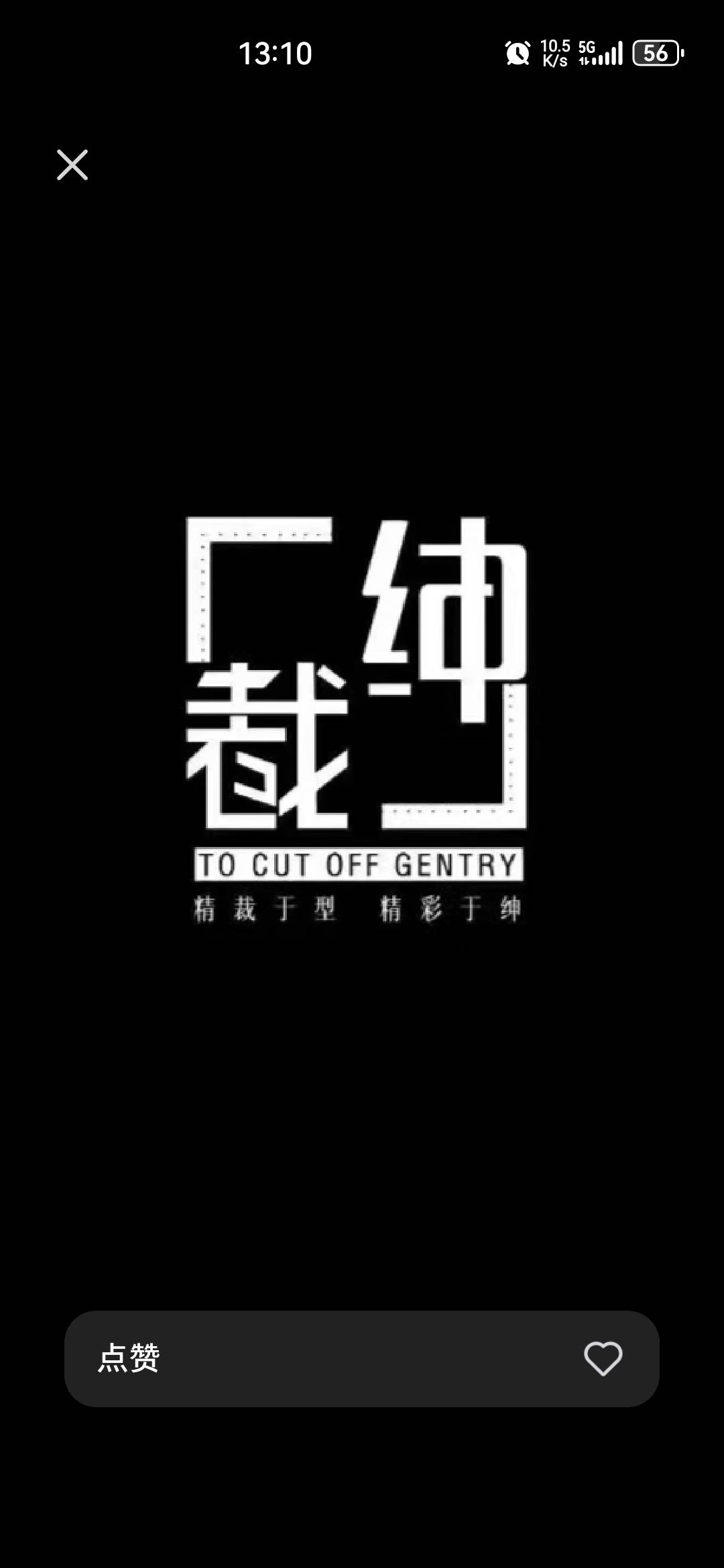 裁绅西服定制(裁绅西服西安店)