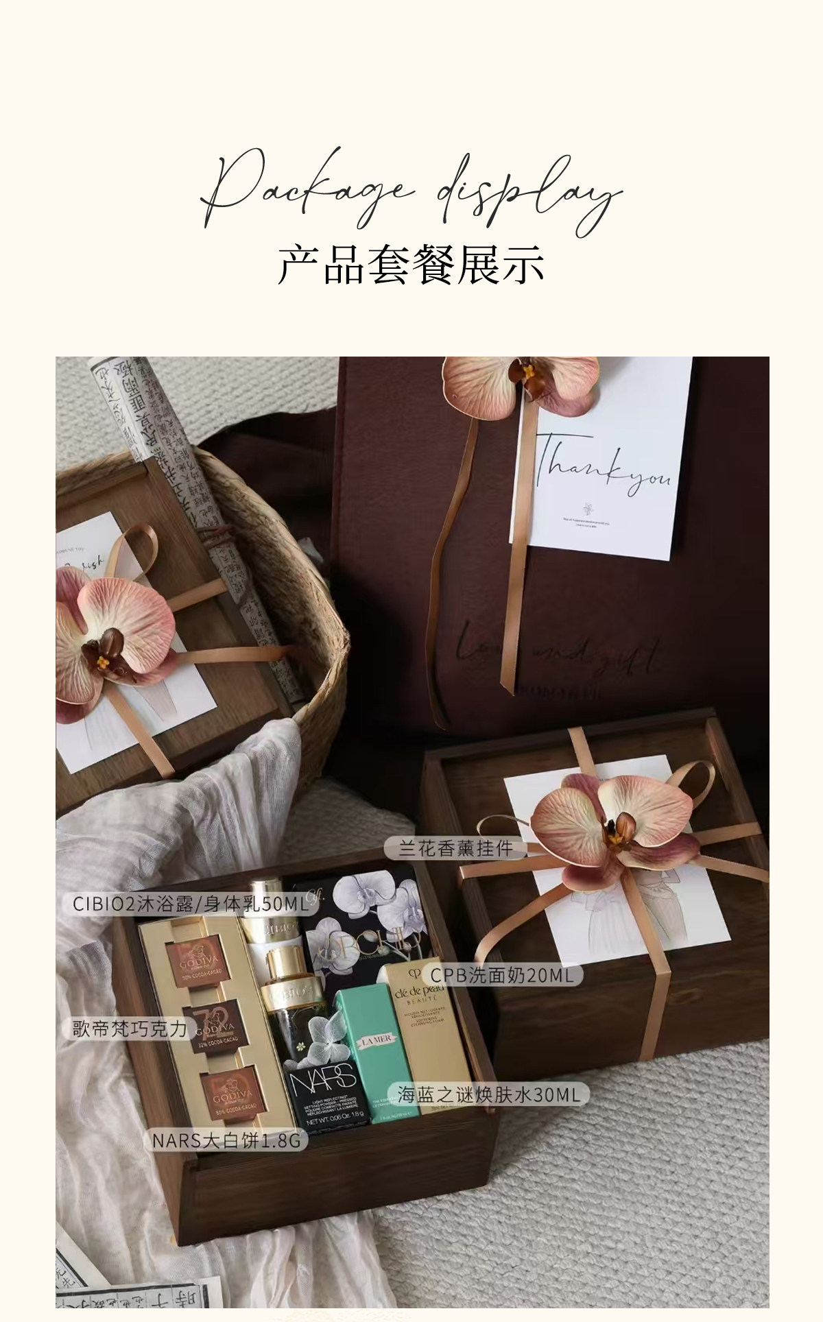 南法花园高级感伴娘伴手礼套装