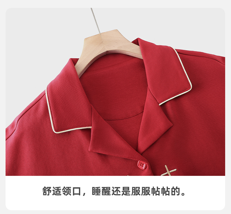 长袖纯棉正红纯色简约情侣睡衣