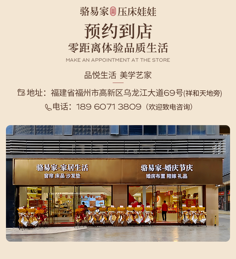 「才子佳人」骆易家压床娃娃一对