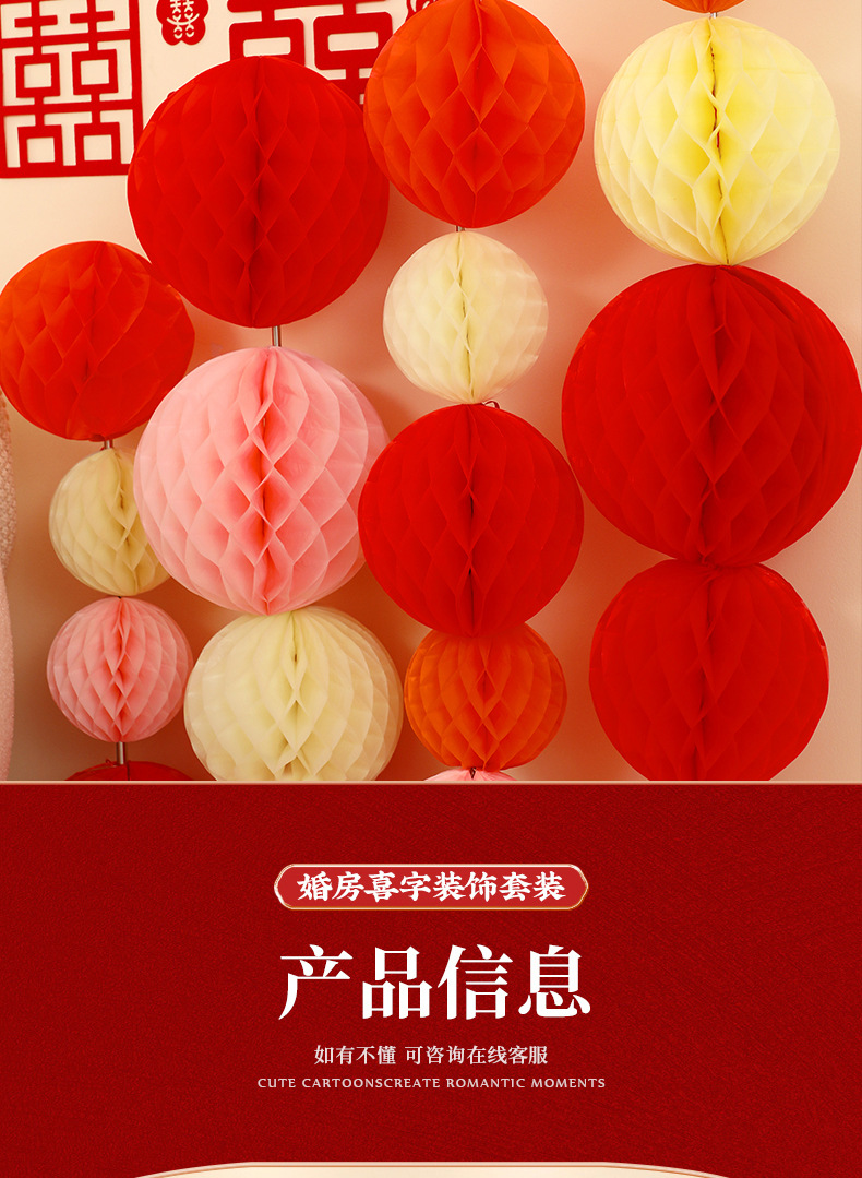 结婚喜字百喜墙背景墙装饰
