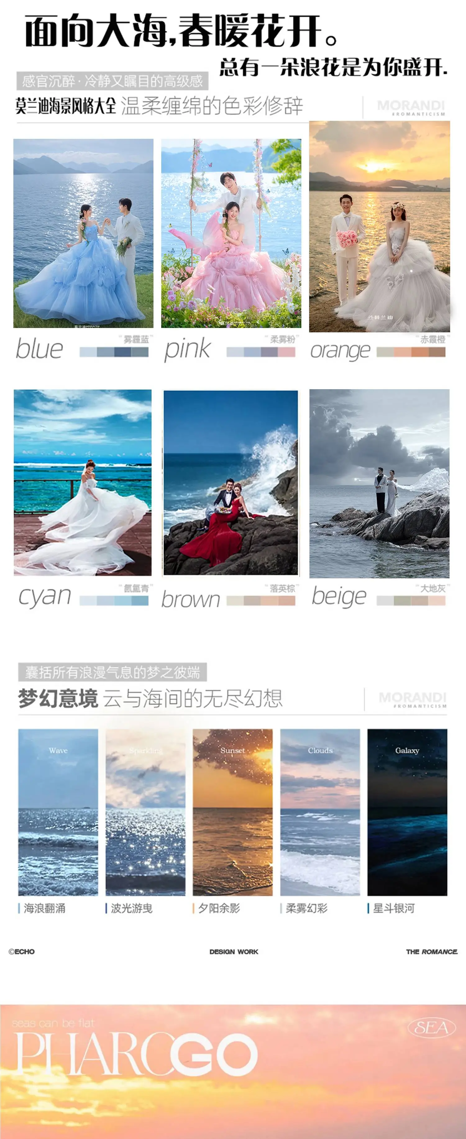 【海景婚紗照】邊玩邊拍/廣州/深圳婚紗攝影