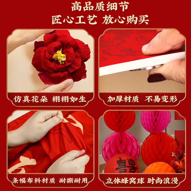 酒店婚房布置全套 女方出嫁房间套装