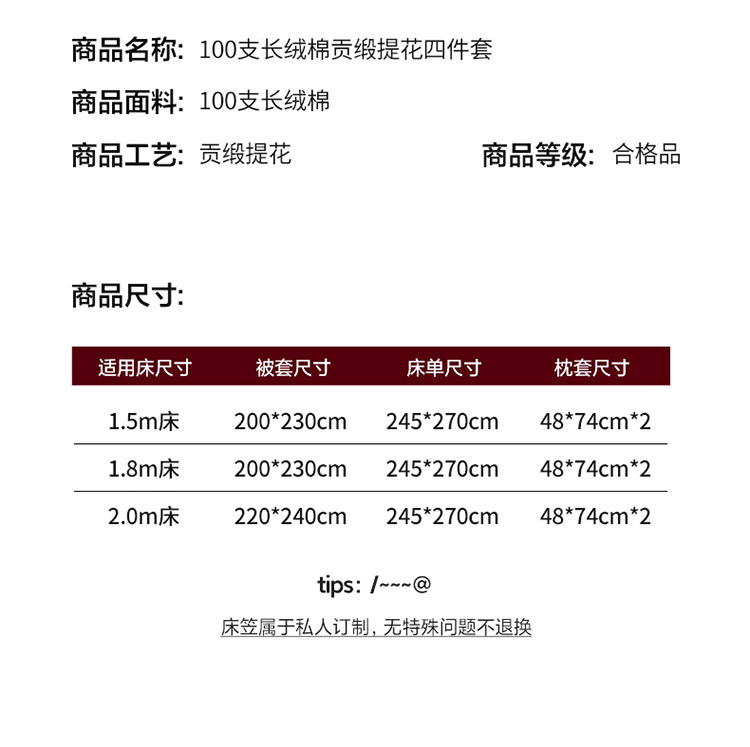 100支长绒棉全棉提花轻奢高级感婚庆床品