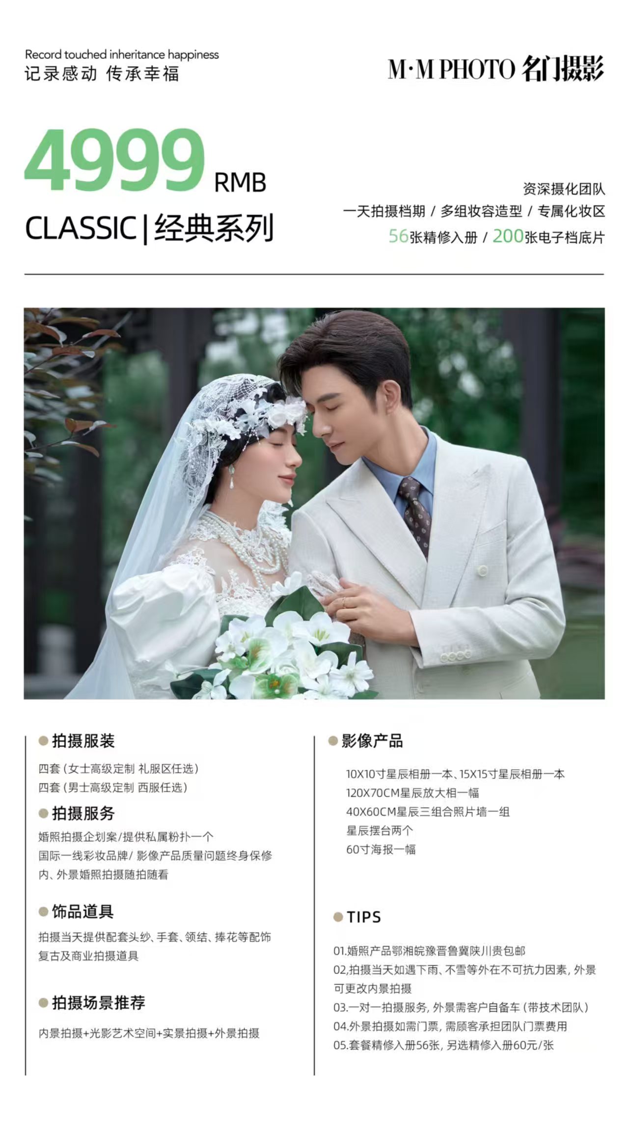 高級(jí)光影丨私人定制|免費(fèi)提供結(jié)婚日婚紗 使用