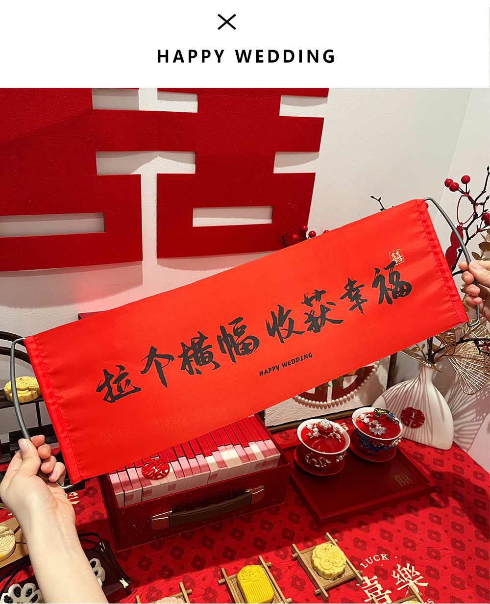 【订婚/结婚/领证】横幅订婚结婚拍照道具晨拍手拉横幅