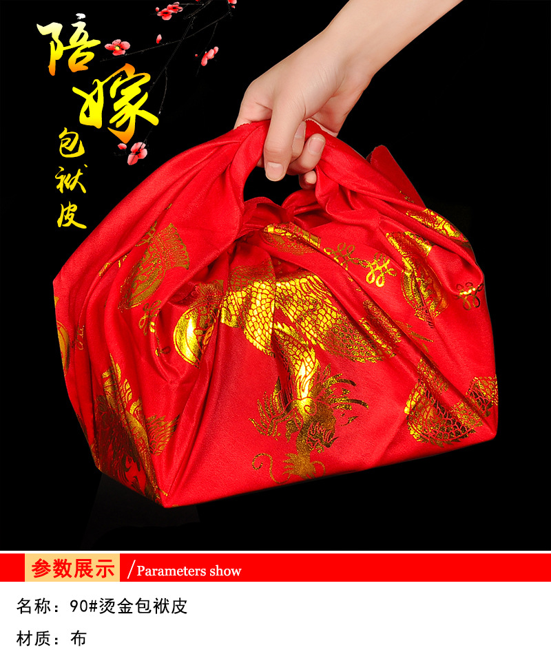 包袱皮 新娘嫁妝陪嫁用品結(jié)婚紅包袱皮