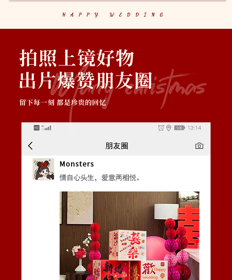 【立体堆堆盒】喜字立体盒子落地摆件 男女方客厅卧室新房装饰