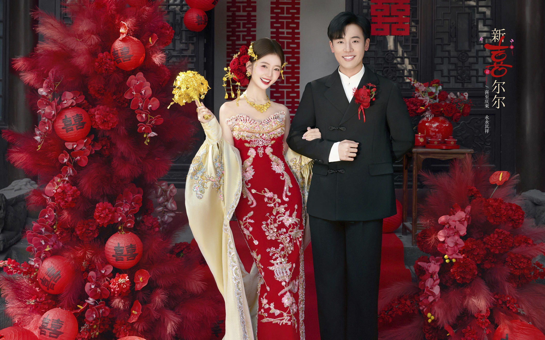 【新喜尔尔】新中式婚纱照出片简直封神