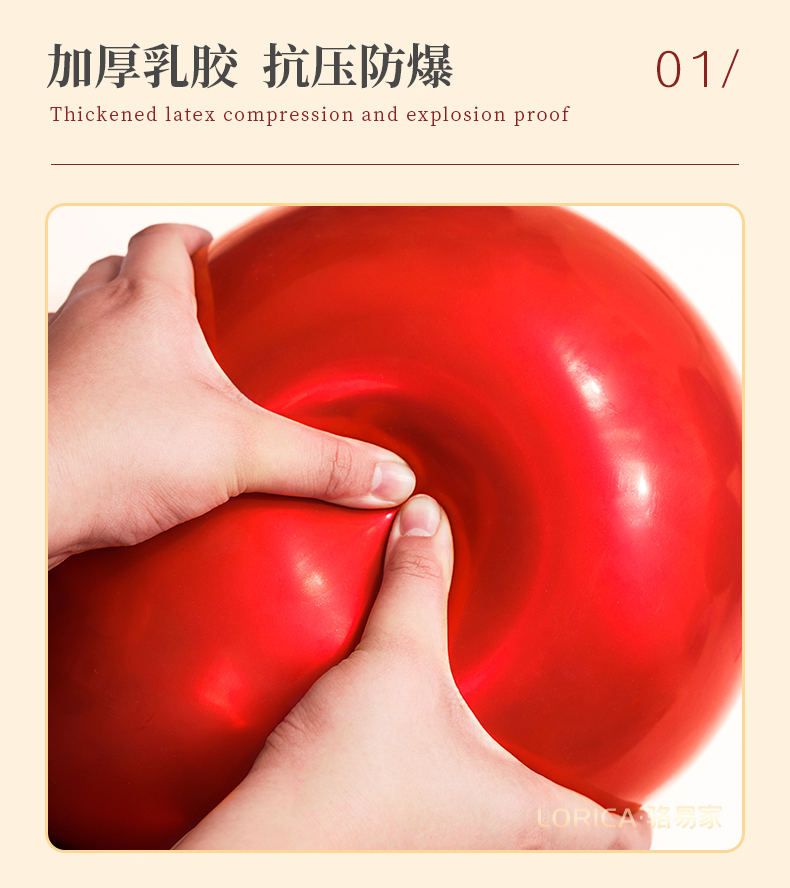 駱易家「氣球套裝」結(jié)婚紅色婚房布置